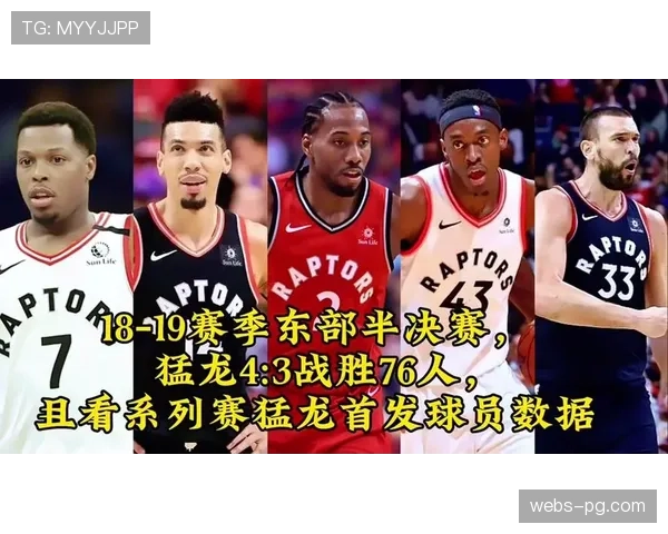 猛龙巴恩斯关键时刻判断传球路线,完成抢断并造成对手犯规